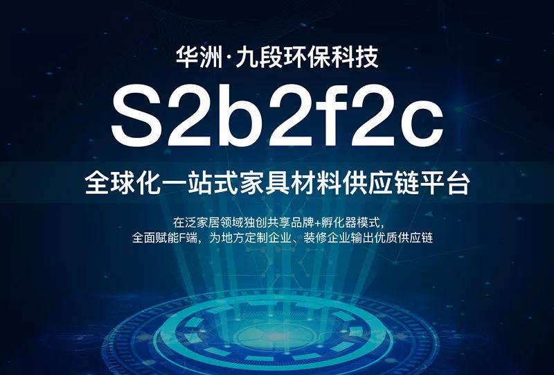 華洲木業(yè)旗下子公司-廣州九段環(huán)?？萍加邢薰境闪Ⅳ呓遗苾x式(圖3)