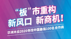 【直播預(yù)告】7月3日，邀您走進華洲招商直播間
