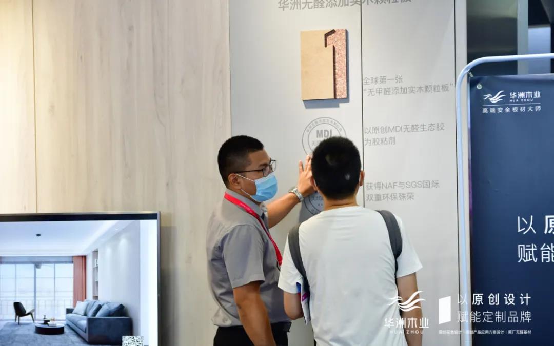 7.30中國家博會(huì)（廣州）圓滿落幕，華洲與你攜手繼續(xù)乘風(fēng)破浪(圖12)
