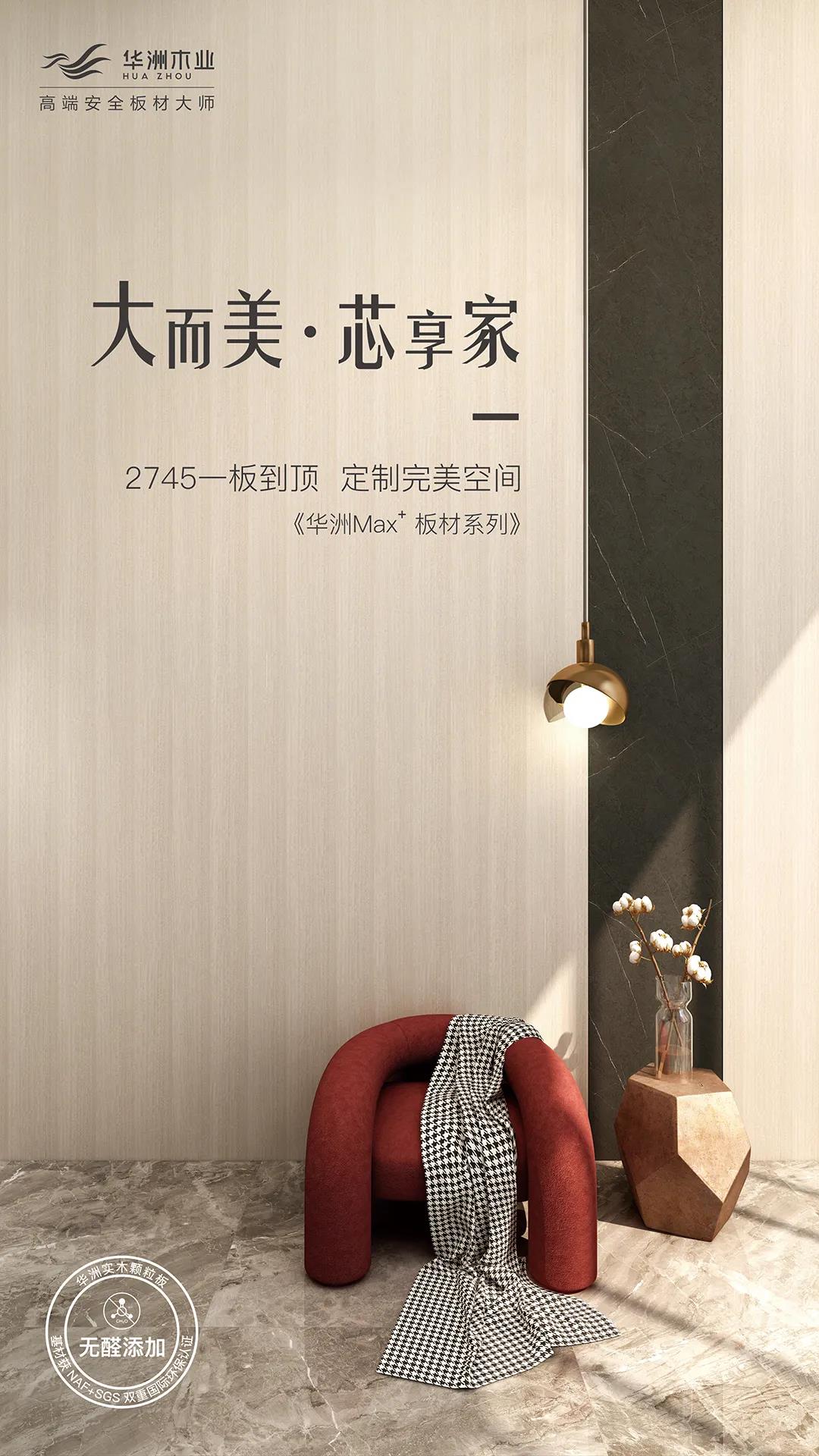 華洲優(yōu)秀合作商訪談 | 伊德雅袁學(xué)群：加盟華洲，是2019最成功的舉措(圖5)