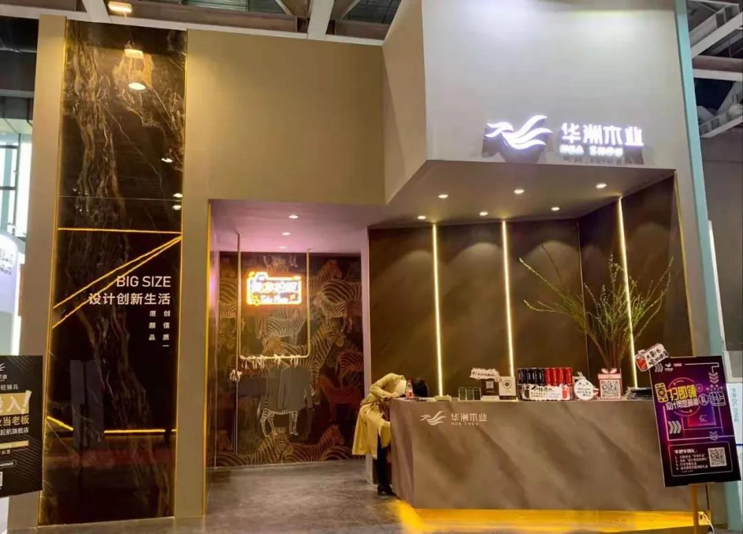 2020廣州設(shè)計(jì)周火熱開幕，華洲展館當(dāng)“潮”不讓！(圖2)
