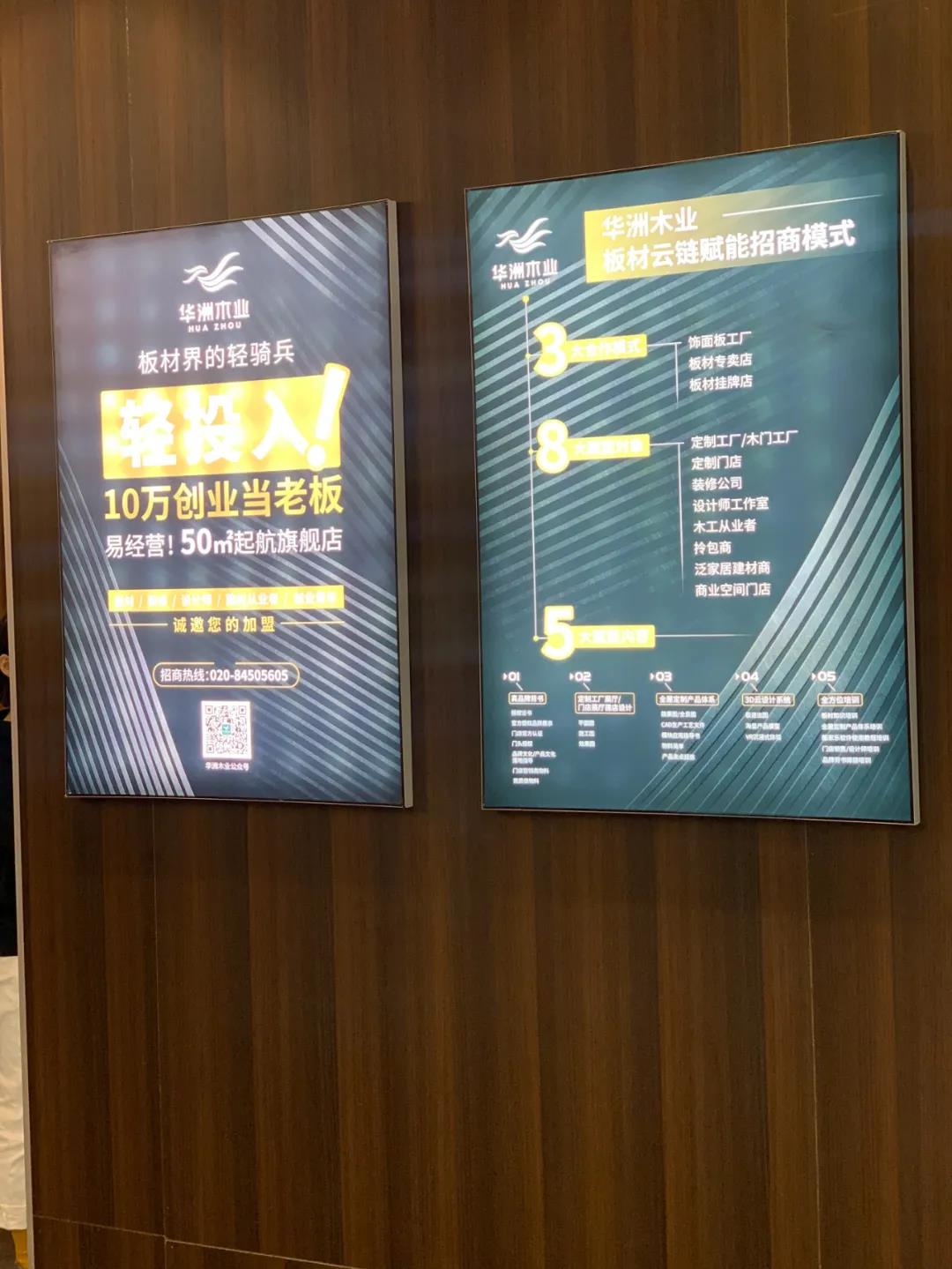 2020廣州設(shè)計(jì)周圓滿落幕，帶您回顧華洲的“新花樣”！(圖5)