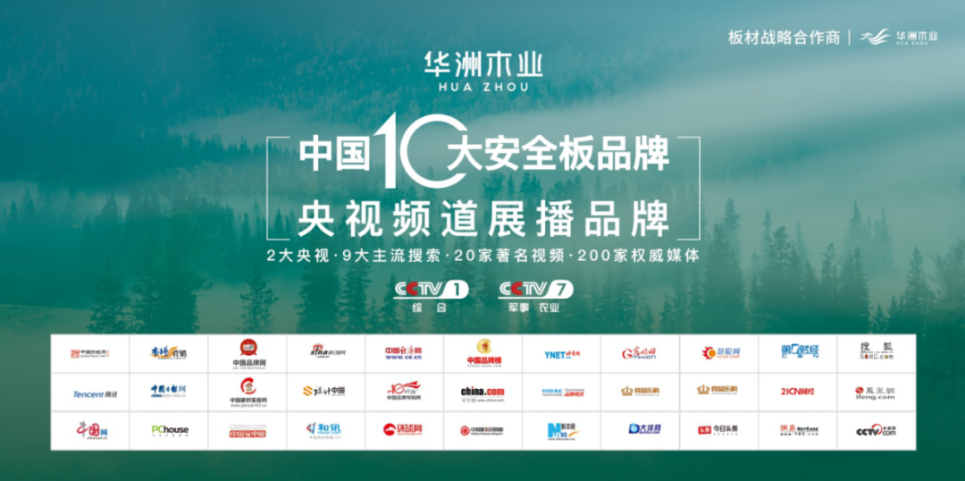 2021年，『品牌』是板材經(jīng)銷商發(fā)展的高效助力！(圖5)