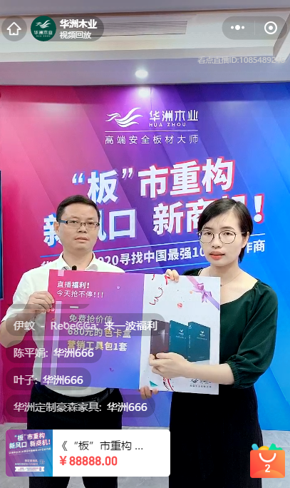 華洲木業(yè) | 回顧我的2020！(圖3)