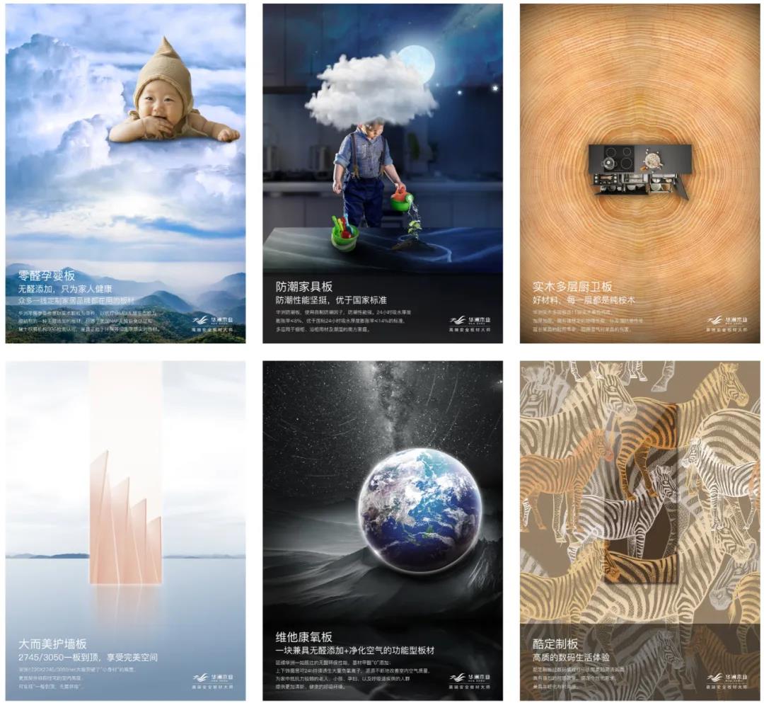 為了讓板材經(jīng)銷商一路犇騰，華洲把這些事都做了！(圖4)