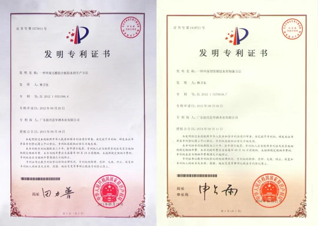 開(kāi)啟健康高品質(zhì)生活，從選擇華洲環(huán)保板材開(kāi)始！(圖3)