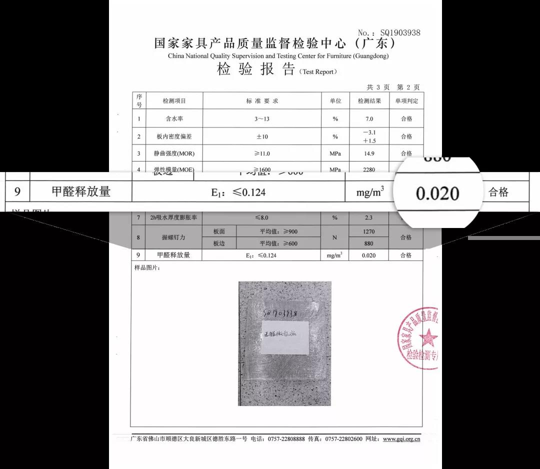 保障無醛添加，華洲金品澳桉板都做了這些事！(圖4)